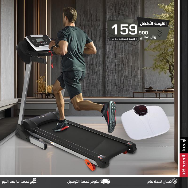 1443 Olympia Treadmill offer